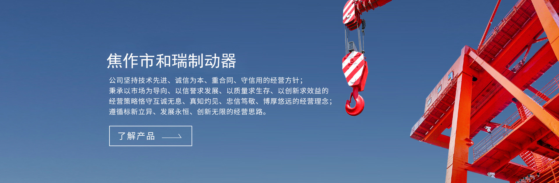 焦作市長江盤式制動(dòng)器